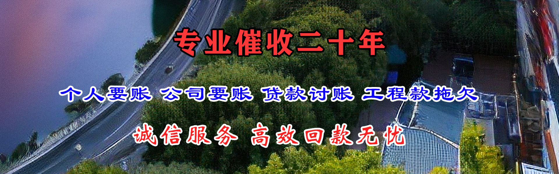蜀山讨债公司